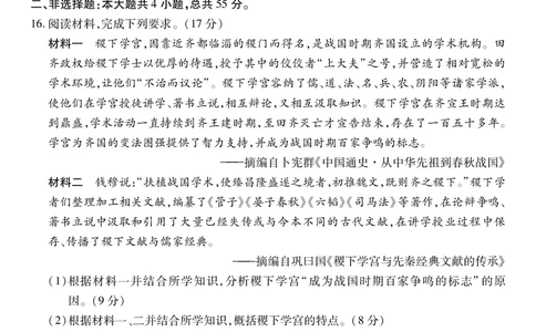 江西省上进联考2025-2026学年高一上学期11月期中考试&middot;历史_2025年11月高一试卷_251114江西省上进联考2025-2026学年高一上学期11月期中考试（全）