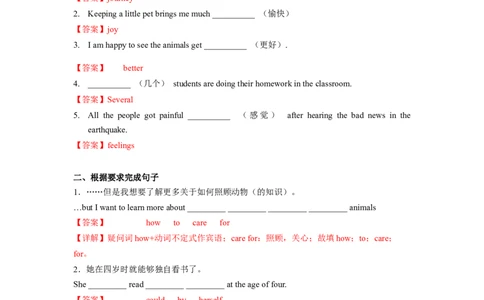 Unit2第3课时SectionA(3a-3c)(分层作业)（解析版）_最新人教版英语八年级下册_旧版（有参考价值）_版本二_八年级英语下册（人教版）_分层作业