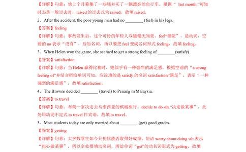 Unit2第3课时SectionA(3a-3c)(分层作业)（解析版）_最新人教版英语八年级下册_旧版（有参考价值）_版本二_八年级英语下册（人教版）_分层作业