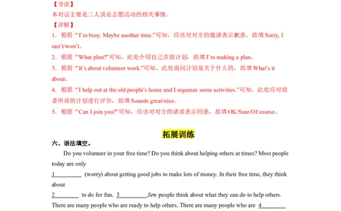 Unit2第3课时SectionA(3a-3c)(分层作业)（解析版）_最新人教版英语八年级下册_旧版（有参考价值）_版本二_八年级英语下册（人教版）_分层作业