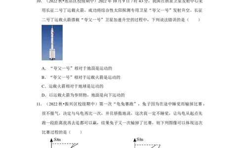 八年级上册物理期中考试模拟测试02（第1~4章）（原卷版）_初物_2024人教版初中物理八九年级上下册课件教案PPT试题电子版资料_八年级上册试卷_期中试卷