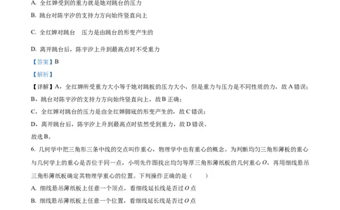 江苏省盐城市东台市2024-2025学年高一上学期期中学业水平考试物理试题Word版含解析_2024年12月试卷_1210江苏省盐城市东台市2024-2025学年高一上学期期中学业水平考试