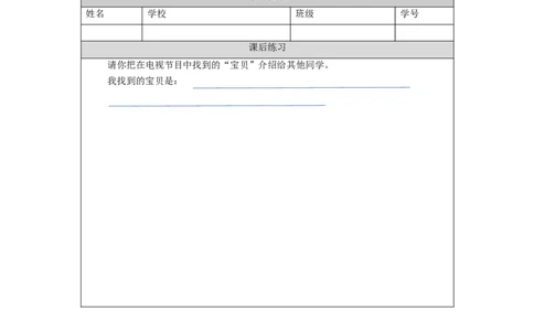 1102四年级道德与法治(统编版)健康看电视(第一课时)-4练习题_A493小学道法_人教版小学道德与法治教学资源包_小学道法（智慧教育课件与教案）_1-6上册（道德与法治智慧教育课件）