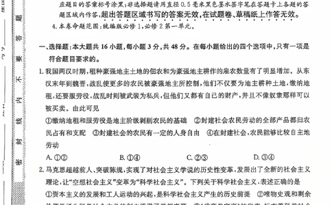河北省沧州四县联考2024-2025学年高一上学期11月月考政治试题_2024年12月试卷_1227河北省沧州四县联考2024-2025学年高一上学期11月月考