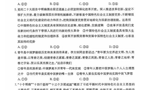 河北省沧州四县联考2024-2025学年高一上学期11月月考政治试题_2024年12月试卷_1227河北省沧州四县联考2024-2025学年高一上学期11月月考