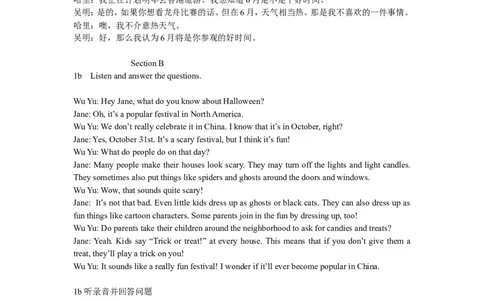 Unit2_最新人教版英语九年级全册_新更新初中英语9全_08音频_Unit2