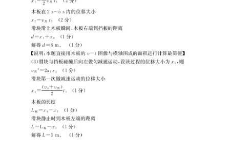 河北省保定市部分高中2025-2026学年高一上学期10月月考物理试卷35A物理答案_2025年10月高一试卷_251019河北省保定市部分高中2025-2026学年高一上学期10月月考（全）