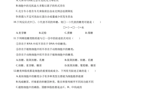 江苏省盐城市五校联考2025-2026学年高一上学期10月第一次联考试题生物Word版含答案_2025年10月高一试卷_251026江苏省盐城市五校联考2025-2026学年高一上学期10月第一次联考试题（全）