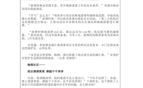 1214四年级道德与法治(统编版)低碳生活每一天（第一课时）-3学习任务单_A493小学道法_人教版小学道德与法治教学资源包_小学道法（智慧教育课件与教案）_4年级上册学习任务单