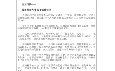 1214四年级道德与法治(统编版)低碳生活每一天（第一课时）-3学习任务单_A493小学道法_人教版小学道德与法治教学资源包_小学道法（智慧教育课件与教案）_4年级上册学习任务单