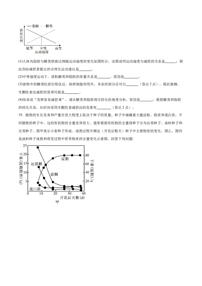 江西省吉安市五校联盟2025-2026学年高一上学期第一次大联考试题生物Word版含答案_2025年11月高一试卷_251111江西省吉安市五校联盟2025-2026学年高一上学期第一次大联考试题（全）