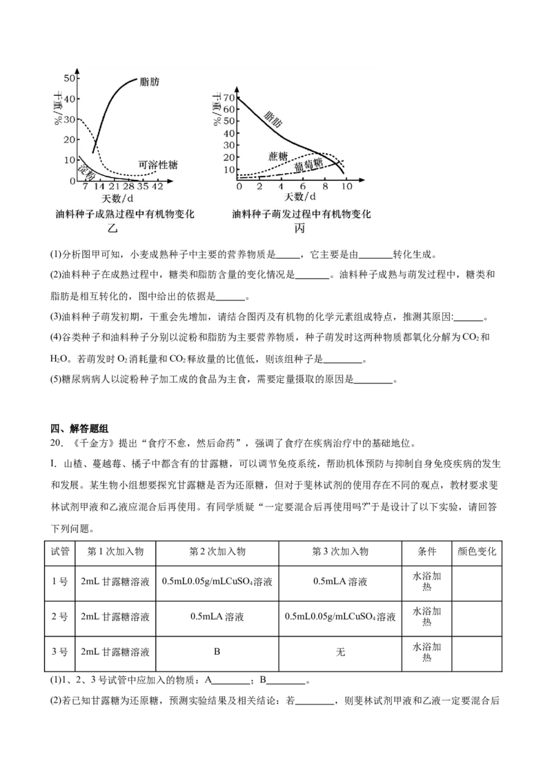 江西省吉安市五校联盟2025-2026学年高一上学期第一次大联考试题生物Word版含答案_2025年11月高一试卷_251111江西省吉安市五校联盟2025-2026学年高一上学期第一次大联考试题（全）