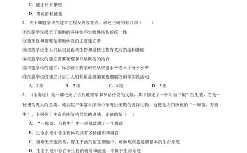 江西省吉安市五校联盟2025-2026学年高一上学期第一次大联考试题生物Word版含答案_2025年11月高一试卷_251111江西省吉安市五校联盟2025-2026学年高一上学期第一次大联考试题（全）
