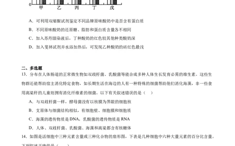 江西省吉安市五校联盟2025-2026学年高一上学期第一次大联考试题生物Word版含答案_2025年11月高一试卷_251111江西省吉安市五校联盟2025-2026学年高一上学期第一次大联考试题（全）