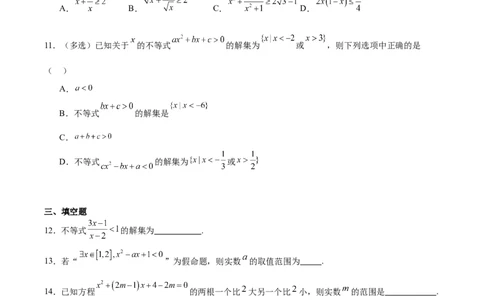 江苏省盐城市五校联考2025-2026学年高一上学期10月第一次联考试题数学Word版含解析_2025年10月高一试卷_251026江苏省盐城市五校联考2025-2026学年高一上学期10月第一次联考试题（全）