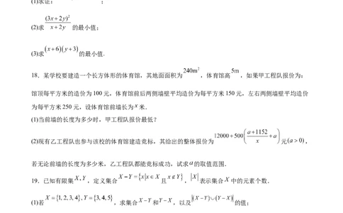 江苏省盐城市五校联考2025-2026学年高一上学期10月第一次联考试题数学Word版含解析_2025年10月高一试卷_251026江苏省盐城市五校联考2025-2026学年高一上学期10月第一次联考试题（全）