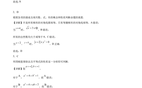 江苏省盐城市五校联考2025-2026学年高一上学期10月第一次联考试题数学Word版含解析_2025年10月高一试卷_251026江苏省盐城市五校联考2025-2026学年高一上学期10月第一次联考试题（全）