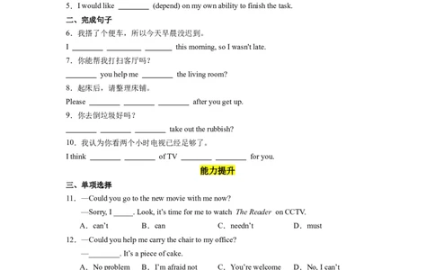Unit3第1课时(SectionA1a-2c)（分层作业）（原卷版）_最新人教版英语八年级下册_旧版（有参考价值）_版本二_八年级英语下册（人教版）_分层作业