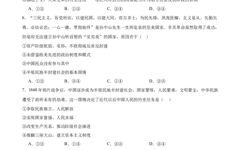 河北省石家庄市第一中学2025-2026学年高一上学期期中考试政治Word版含答案_2025年11月高一试卷_251117河北省石家庄市第一中学2025-2026学年高一上学期期中考试