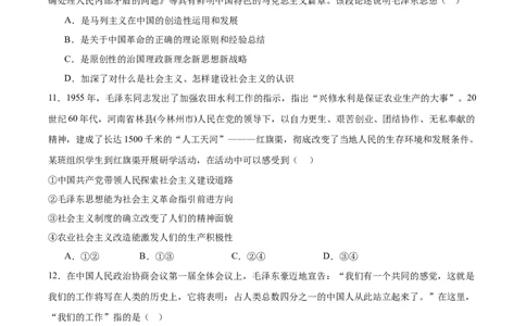河北省石家庄市第一中学2025-2026学年高一上学期期中考试政治Word版含答案_2025年11月高一试卷_251117河北省石家庄市第一中学2025-2026学年高一上学期期中考试