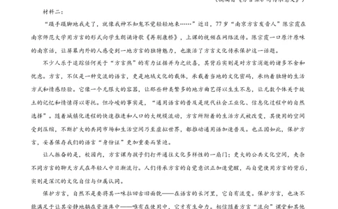 河北省唐山市2024-2025学年高一上学期期末语文试题Word版无答案_2025年03月试卷_0312河北省唐山市2024-2025学年高一上学期期末考试