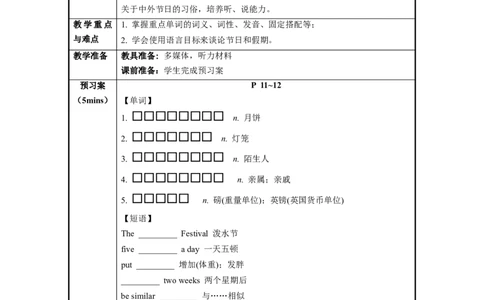Unit2第1课时SectionA(1a-2d)（导学案）_最新人教版英语九年级全册_旧版可参考_01.英语9全一册-新课标PPT课件+教案+学案+作业第1套_导学案
