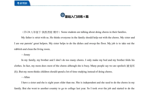 Unit3单元话题（家务与许可）阅读理解18篇（学生版）_最新人教版英语八年级下册_旧版（有参考价值）_版本二_八年级英语下册（人教版）_重难点讲练-U221