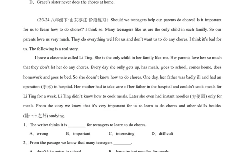 Unit3单元话题（家务与许可）阅读理解18篇（学生版）_最新人教版英语八年级下册_旧版（有参考价值）_版本二_八年级英语下册（人教版）_重难点讲练-U221