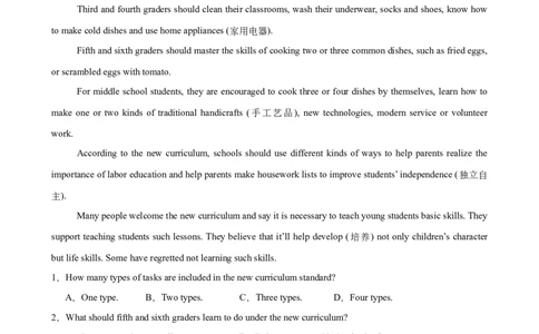 Unit3单元话题（家务与许可）阅读理解18篇（学生版）_最新人教版英语八年级下册_旧版（有参考价值）_版本二_八年级英语下册（人教版）_重难点讲练-U221