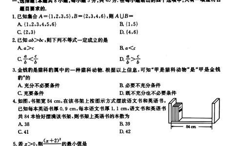 2024-2025学年山西名校10月联合考试高一数学_高中三年全科资料_高一数学考试试题