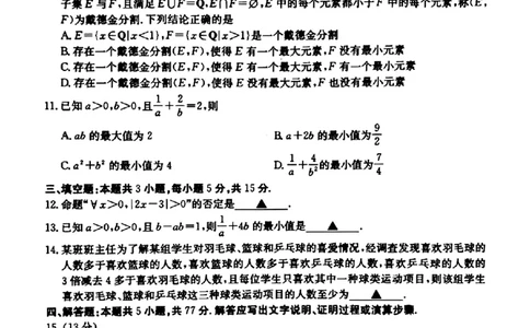 2024-2025学年山西名校10月联合考试高一数学_高中三年全科资料_高一数学考试试题