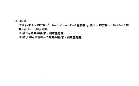 2024-2025学年山西名校10月联合考试高一数学_高中三年全科资料_高一数学考试试题