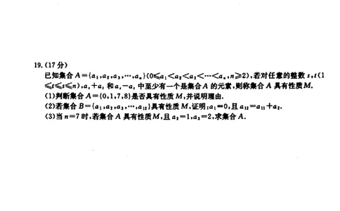 2024-2025学年山西名校10月联合考试高一数学_高中三年全科资料_高一数学考试试题
