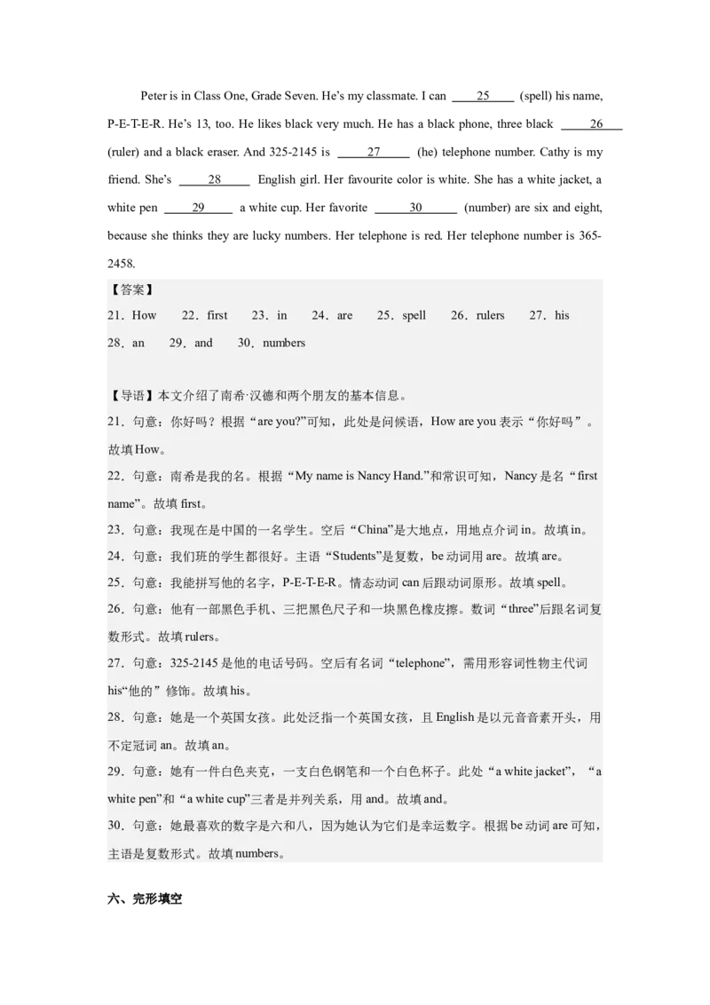 Unit1（第2课时SectionApronunciation-2e）（分层作业）-解析版_最新人教版英语七年级上册_英语7上最新改版_01.英语7上-教案+PPT课件+分层作业+导学案第1套