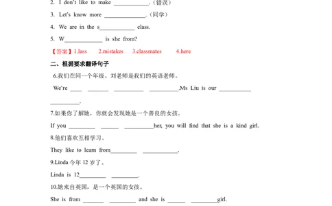 Unit1（第2课时SectionApronunciation-2e）（分层作业）-解析版_最新人教版英语七年级上册_英语7上最新改版_01.英语7上-教案+PPT课件+分层作业+导学案第1套