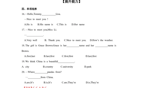 Unit1（第2课时SectionApronunciation-2e）（分层作业）-解析版_最新人教版英语七年级上册_英语7上最新改版_01.英语7上-教案+PPT课件+分层作业+导学案第1套