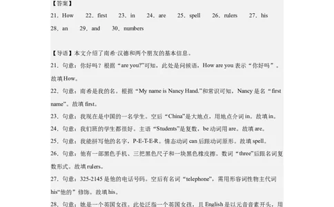 Unit1（第2课时SectionApronunciation-2e）（分层作业）-解析版_最新人教版英语七年级上册_英语7上最新改版_01.英语7上-教案+PPT课件+分层作业+导学案第1套