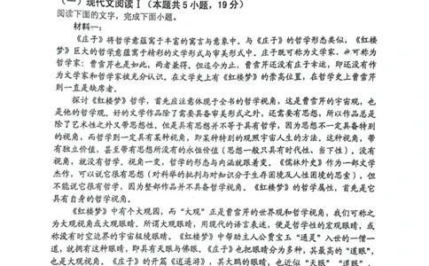 江苏省连云港市赣榆高级中学2024-2025学年高一下学期3月月考语文试题_2025年03月试卷_0325江苏省连云港市赣榆高级中学2024-2025学年高一下学期3月月考