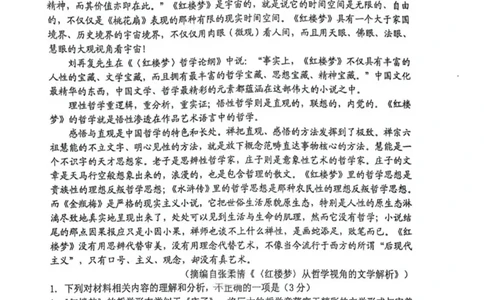 江苏省连云港市赣榆高级中学2024-2025学年高一下学期3月月考语文试题_2025年03月试卷_0325江苏省连云港市赣榆高级中学2024-2025学年高一下学期3月月考