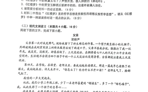江苏省连云港市赣榆高级中学2024-2025学年高一下学期3月月考语文试题_2025年03月试卷_0325江苏省连云港市赣榆高级中学2024-2025学年高一下学期3月月考