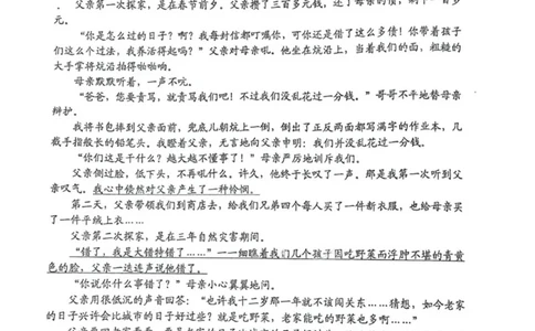 江苏省连云港市赣榆高级中学2024-2025学年高一下学期3月月考语文试题_2025年03月试卷_0325江苏省连云港市赣榆高级中学2024-2025学年高一下学期3月月考