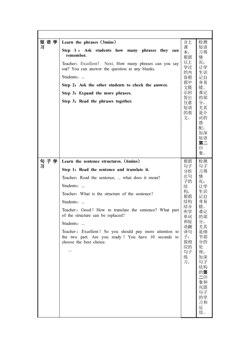 Unit1第4课时SectionB(1a-1e)（教学设计）-九年级英语全一册同步备课系列（人教版）_最新人教版英语九年级全册_新更新初中英语9全_02课件+教案+学案_（2）教案