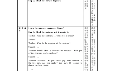 Unit1第4课时SectionB(1a-1e)（教学设计）-九年级英语全一册同步备课系列（人教版）_最新人教版英语九年级全册_新更新初中英语9全_02课件+教案+学案_（2）教案
