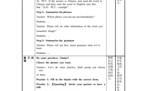 Unit1第4课时SectionB(1a-1e)（教学设计）-九年级英语全一册同步备课系列（人教版）_最新人教版英语九年级全册_新更新初中英语9全_02课件+教案+学案_（2）教案