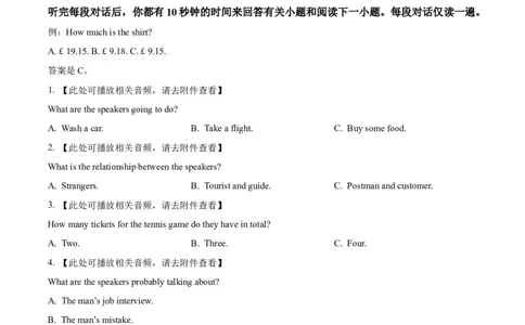 江西省赣州市大余县部分学校联考2024-2025学年高一上学期12月月考英语试题Word版无答案_2025年01月试卷_0104江西省赣州市大余县部分学校联考2024-2025学年高一上学期12月月考试题
