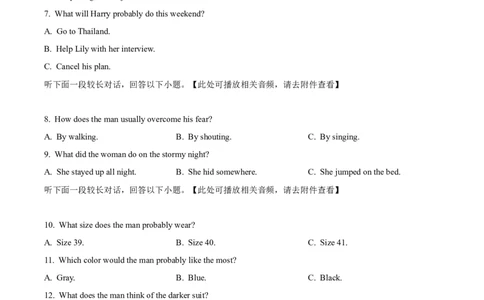 江西省赣州市大余县部分学校联考2024-2025学年高一上学期12月月考英语试题Word版无答案_2025年01月试卷_0104江西省赣州市大余县部分学校联考2024-2025学年高一上学期12月月考试题
