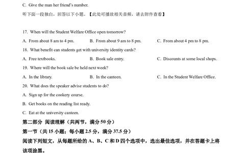 江西省赣州市大余县部分学校联考2024-2025学年高一上学期12月月考英语试题Word版无答案_2025年01月试卷_0104江西省赣州市大余县部分学校联考2024-2025学年高一上学期12月月考试题