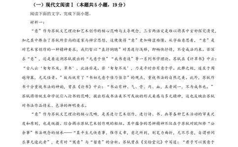 河北省邢台市2024-2025学年高一上学期期末语文试题Word版无答案_2025年03月试卷_0320河北省邢台市2024-2025学年高一上学期期末考试