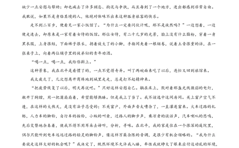 河北省邢台市2024-2025学年高一上学期期末语文试题Word版无答案_2025年03月试卷_0320河北省邢台市2024-2025学年高一上学期期末考试
