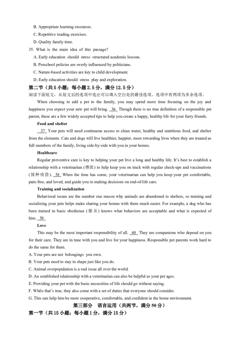 江苏省无锡市江阴市六校2024-2025学年高一下学期4月期中联考试题英语Word版含答案_2025年05月试卷_0504江苏省无锡市江阴市六校2024-2025学年高一下学期4月期中联考试题